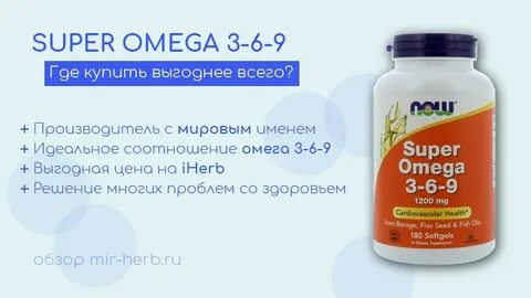 Как часто принимать омегу 3 взрослым