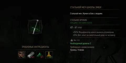 Серебряный меч школы кота где