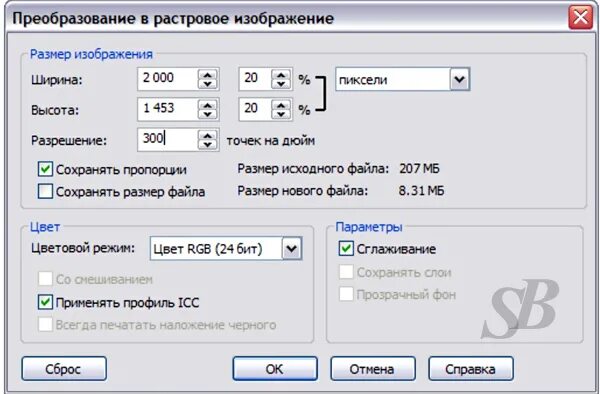 Преобразуйте формат в rgb. Преобразовать в rgb. преобразуйте изображение в формат rgb. как преобразовать в ргб в фотошопе.