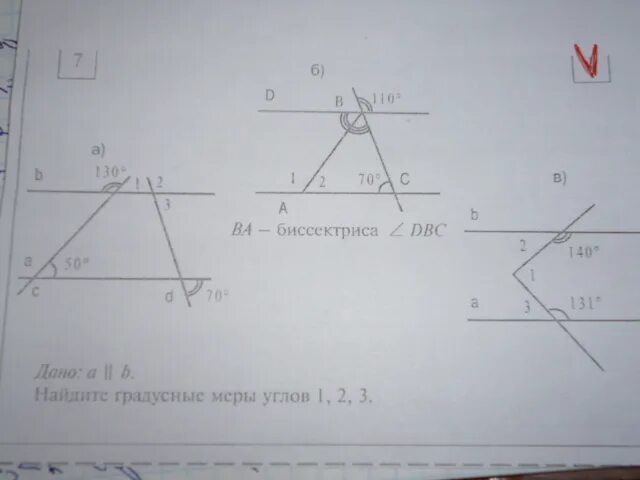 1 если угол 140. Найдите градусные меры углов 1 2 3. Градусные меры Найдите угол 1 угол угол 2 угол 3. Дано а параллельно б Найдите градусные меры углов 1.2.3. Найдите градусную меру угла b.
