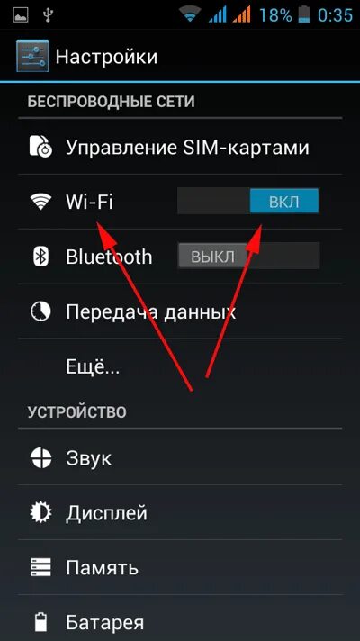 Вай фай на телефоне постоянно. Настраиваем WIFI на андроиде. Беспроводные сети настройки. Настройки Wi-Fi на смартфоне. Настройка вайфая на телефоне.