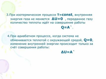 Почему происходит изменение внутренней энергии пружины