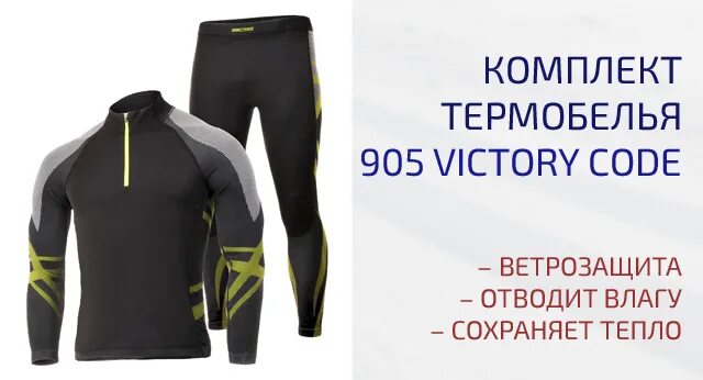 Victory code. Victory code