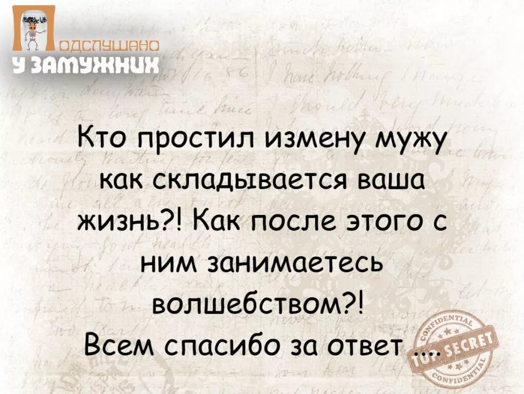 Найт еще одну измену не прощу. Как можно простить измену. Простить измену мужа. Как простить измену мужа. Стих прощение за измену.