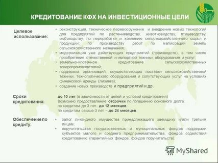 Справочники кфх