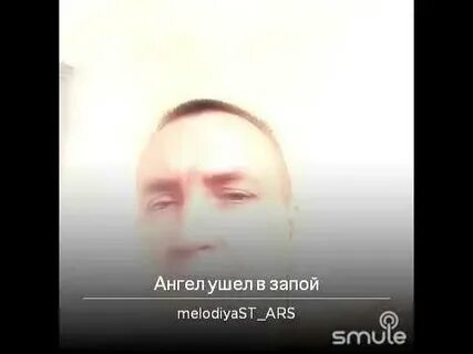 Ангел ушел в запой