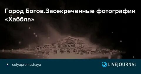 Обитель богов