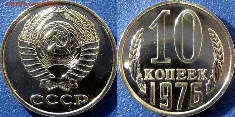 Копейка 1976 года