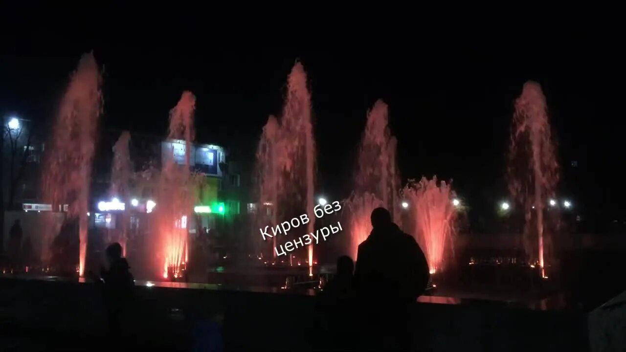 Улица московская авария киров. Новости шахмат. Киров без цен. Александровский сад киров день города. Парк вятские поляны фонтаны.