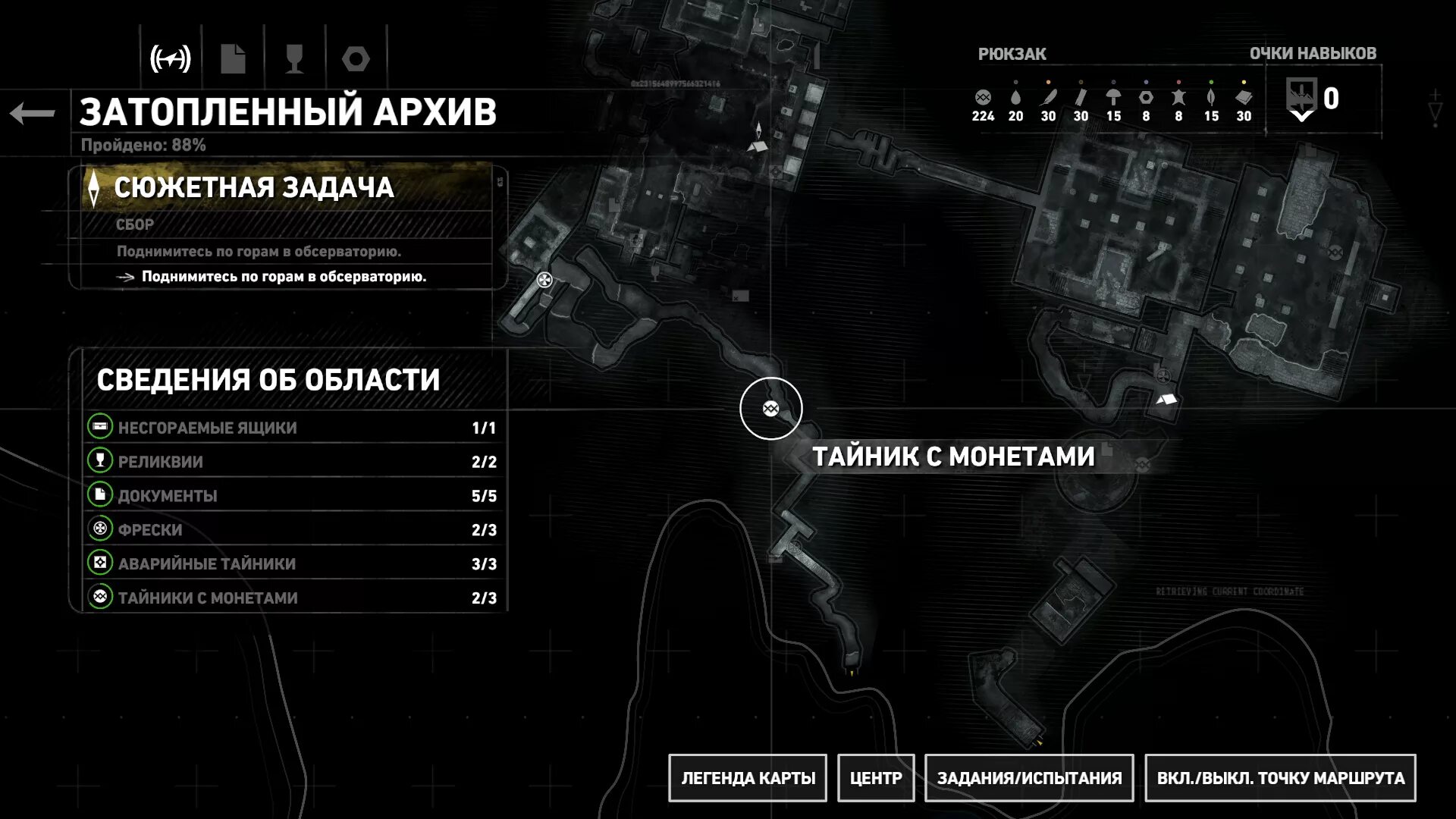 Rise of the tomb затопленный архив карта. Затопленный архив прохождение. Затерянный город карта tomb raider. Томб райдер затопленный архив. Затопленный архив прохождение.