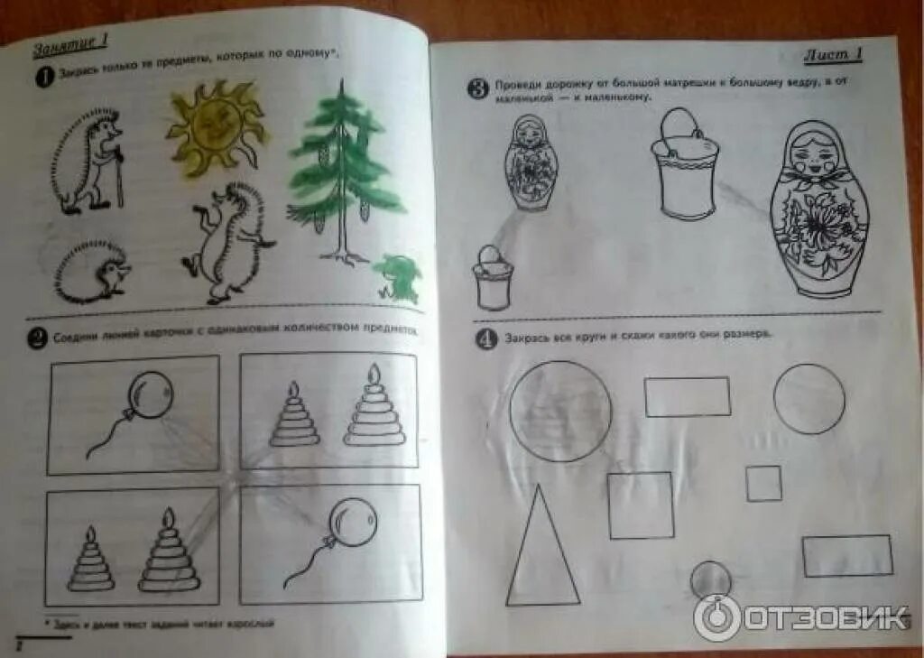 Занятия по колесниковой в средней группе