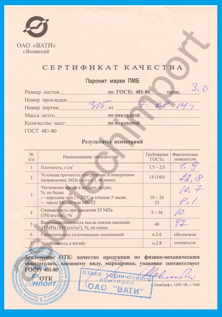 Пон качество