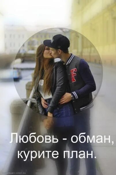 Любовь обман фото. Etolubov притяжение певица. Обманутая любовь. Eto lyubov притяжение. Обманутая любовь.