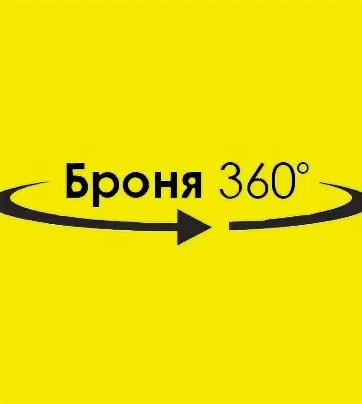 Бронированная клейка для телефона. Броня 360. Бронирование телефонов реклама. Броня пленка на телефон 360. Бронирование 360.