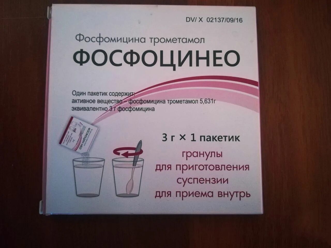 Фосфомицин эспарма порошок. Монурал 3г фосфомицин. Фосфомицин порошок. Фосфомицин 3 гр. Фосфомицин формула.