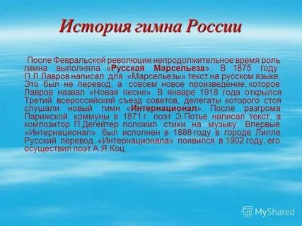 Гимн жизни краткое содержание