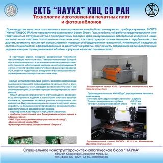 Специальное технологическое бюро