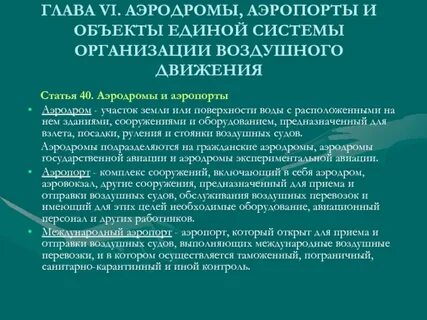 Движение статья