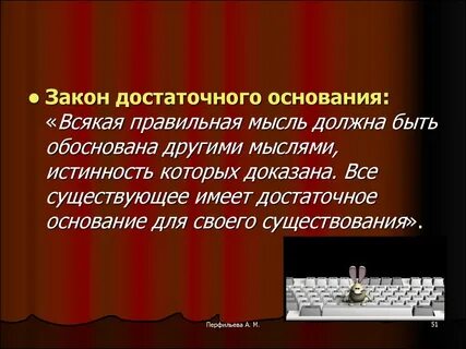 Закон требует