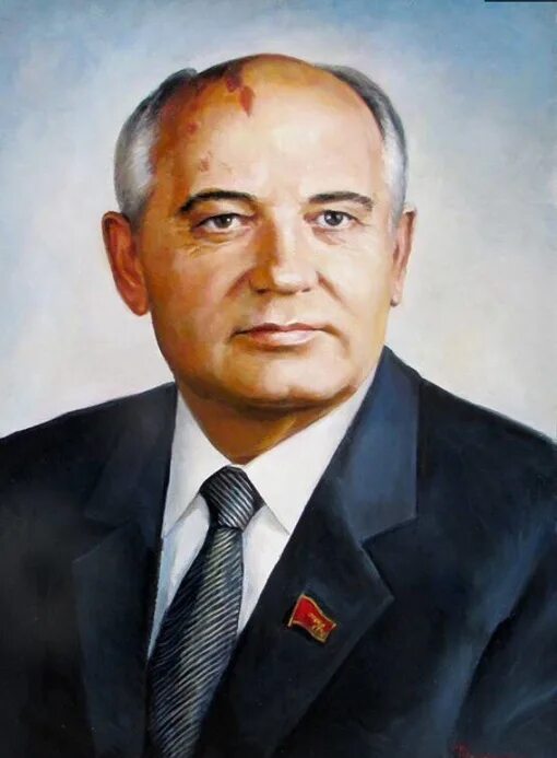 Портрет политических деятелей. Портрет Горбачева.