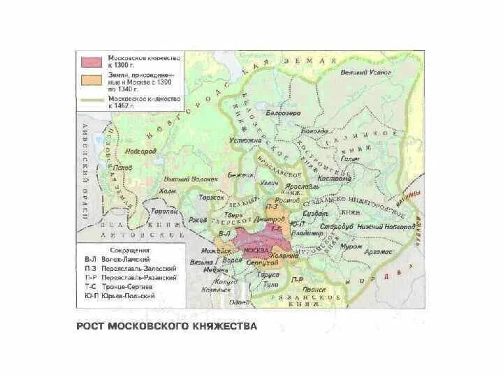 Какие города входили в московское княжество. Территория Московского княжества в 1462. Московское княжество 13-14 века. Московское княжество в 1462. Московское княжество 1340.