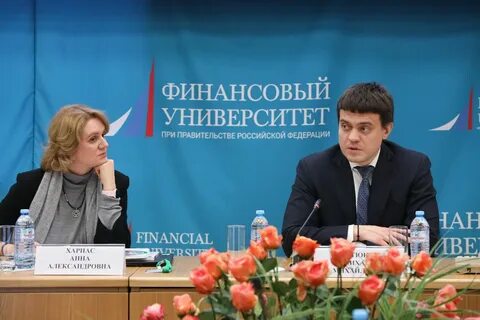 Финансовый департамент