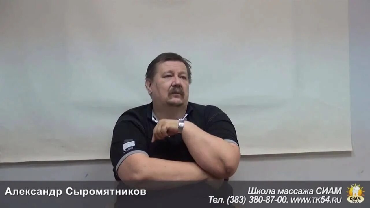 Сыромятников. Сыромятников