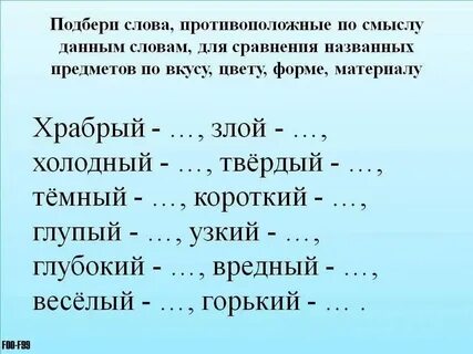 Развитый подобрать слово