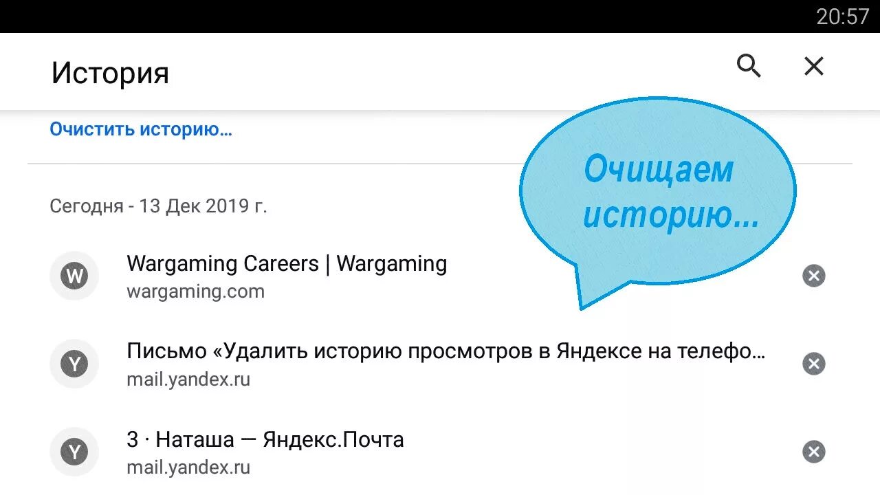 Очистить историю просмотров на телефоне самсунг. Очистить историю браузера на телефоне самсунг. Как удалить историю просмотров в самсунге. Как удалить историю просмотров на телефоне самсунг. Как самсунг очистить поиски