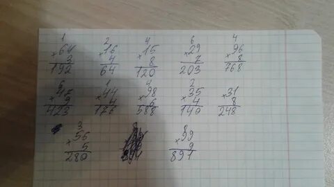 64 умножить на 3