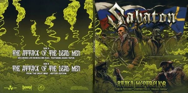 Sabaton attack of the dead. Сабатон атака мертвецов. sabaton атака мертвецов обложка. сабатон атака мертвецов обложка. атака мертвецов осовец сабатон.