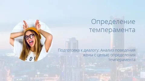 Определить супруга