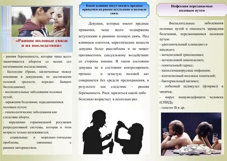 Предложил вступить в половую связь