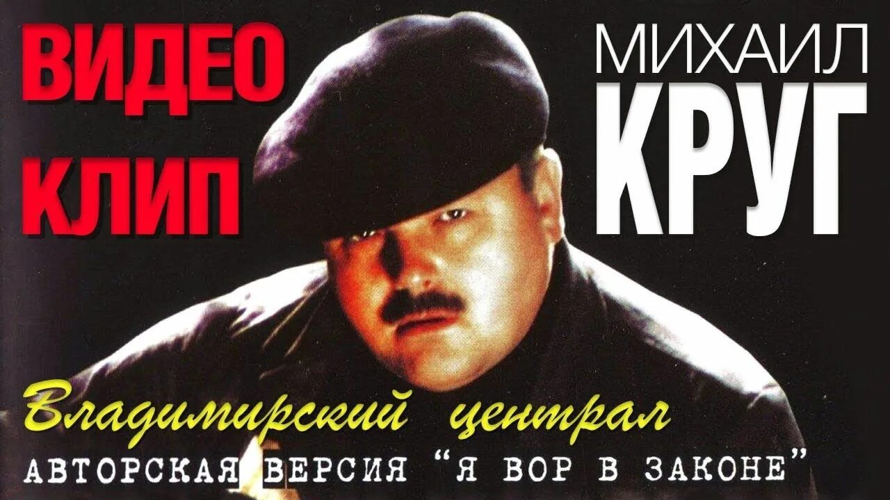 Круг централ клипы