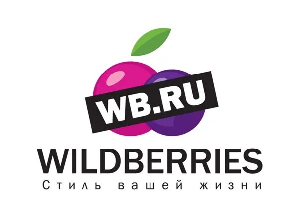 Wildberries лого. Wildberries иконка. Wildberries новый логотип. Wildberries на прозрачном фоне. Вилбрес