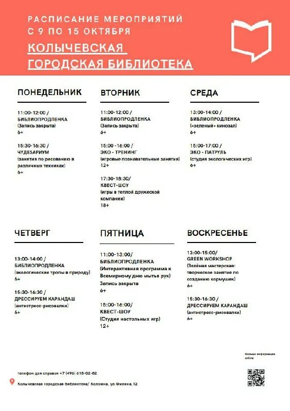 Расписание автобусов коломна город. Расписание трамвая 7 коломна. Расписание автобусов коломна. Расписание 1 коломна. Расписание 11 автобуса коломна.