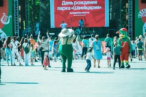 Самурай парк швейцария нижний