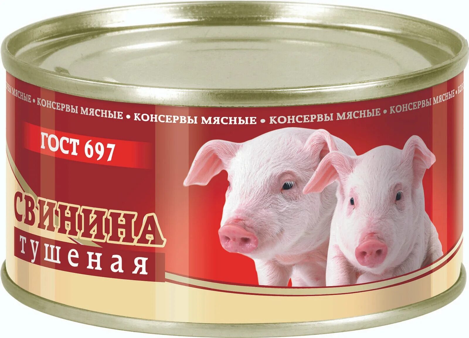 Сто сп хабаровск. Говядина особая 525г. 100 грамм тушеной говядины. Гербицид сириус инструкция. Тушенка свиная ова.