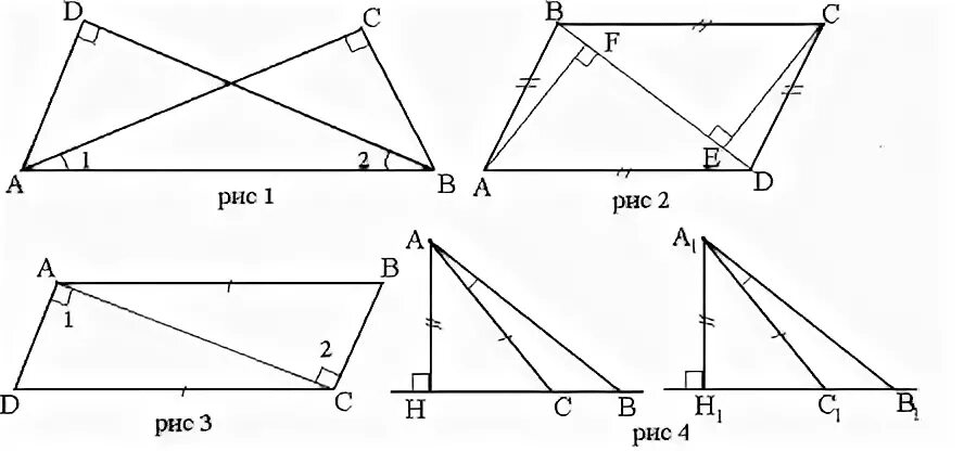 Задачи на равенство прямоугольных треугольников. Равенство прямоугольных треугольников задачи на готовых чертежах. Ab+CD=BC+ad. Угол AFB=ab-CD.