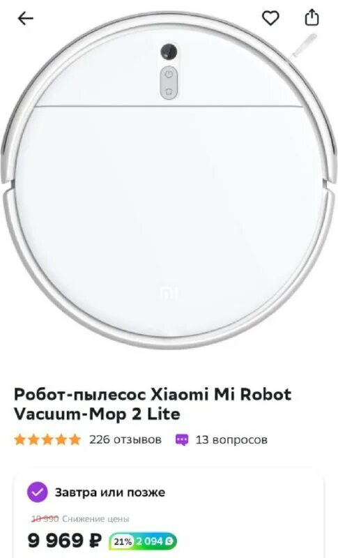 Робот-пылесос xiaomi mi robot vacuum-mop 2 lite белый инструкция. Динамик xiaomi mi robot vacuum-mop 2 lite. Mi robot vacuum mop 2 lite приложение. Mi robot vacuum mop 2 lite приложение. Vacuum mop 2 lite.