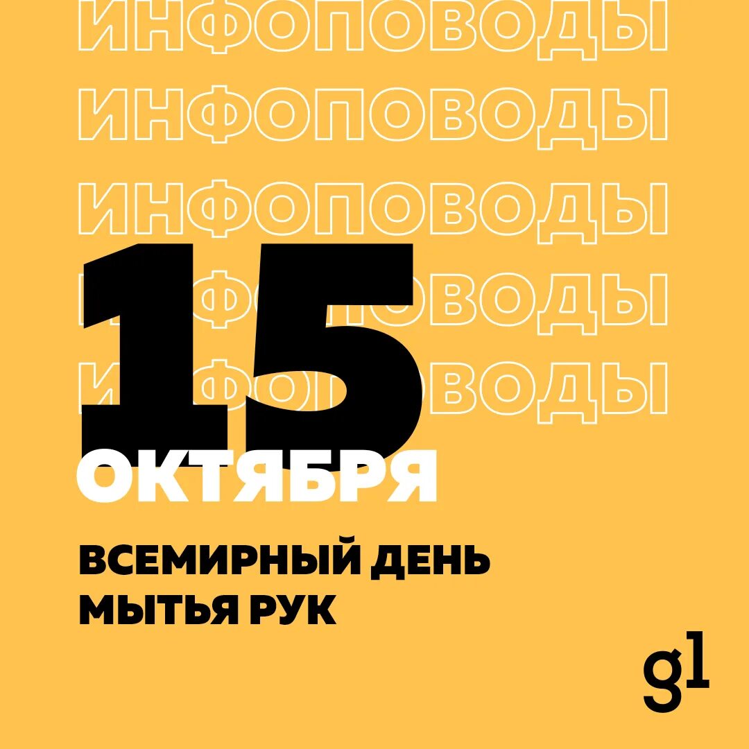 15 апреля д