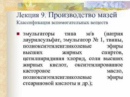 Основой для изготовления мази серной является