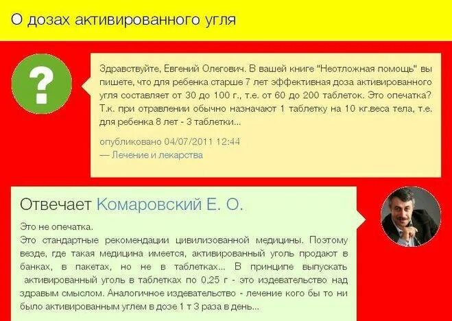 Активированный уголь дозировка на кг веса. Сколько надо угля активированного выпить на кг веса. Можно давать кошкам активированный уголь