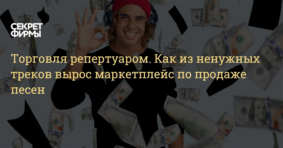 Как продать песню для исполнителям. Песня купи телефон