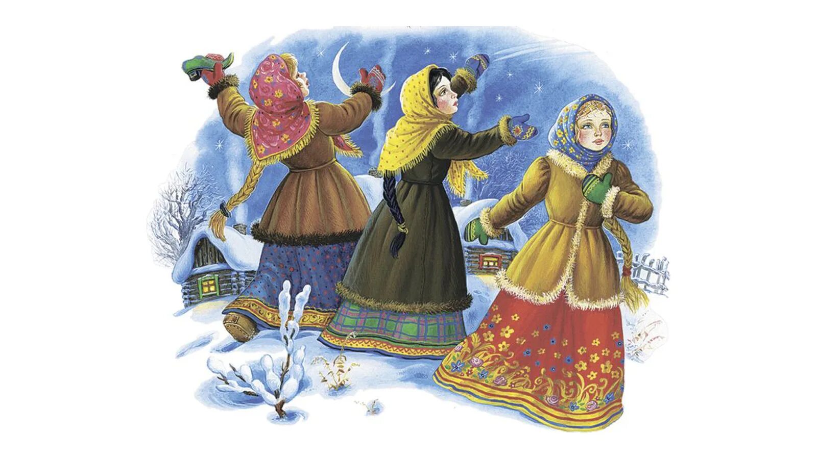 Народный праздник 13 января