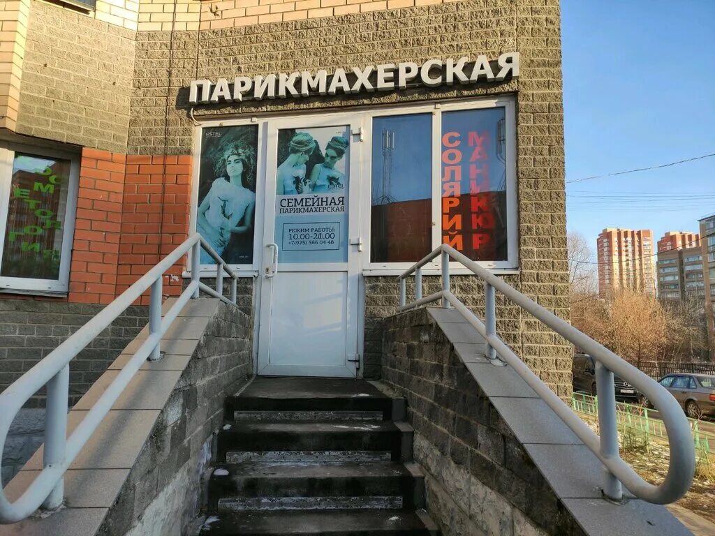 Московский бульвар балашиха. Семья парикмахера балашиха. Семья парикмахера балашиха. Детская парикмахерская вывеска. Балашиха, улица свердлова, 37.