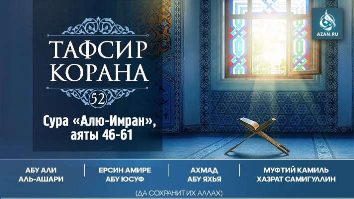 Сура 112 аят. Аль Бакара 117 аят. Тафсир Корана. Сура Аль Бакара и Али Имран. Аяты Корана.