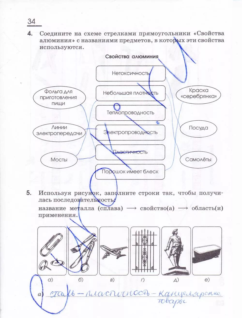 Соедини стрелками изображения способов добычи. Соедините на схеме стрелками прямоугольники свойства алюминия. Соедините стрелками прямоугольники свойства полиэтилена. Соедините на схеме свойства полиэтилена с названиями предметов. Соедините на схеме 8 стрелками прямоугольники свойства алюминия.