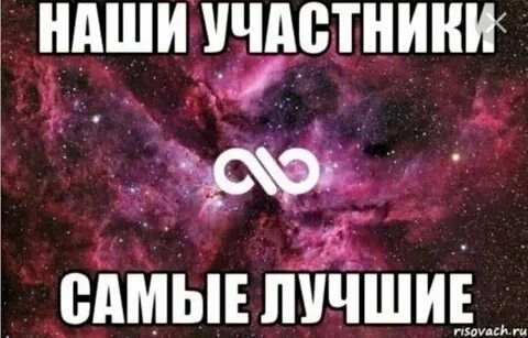 Участник отлично