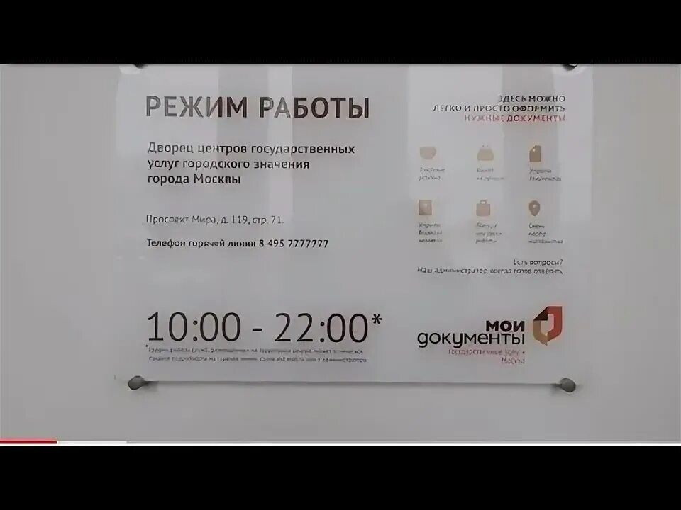 Выставка россия на вднх 2024 часы работы. Музей МФЦ на ВДНХ. Дворец госуслуг на ВДНХ. Дворец госуслуг МФЦ на ВДНХ. Флагман МФЦ ВДНХ.